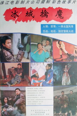 Catch Off Brigand (1994)