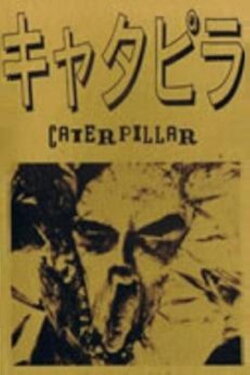 Caterpillar (1988) Caterpillar (1988)