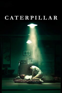Caterpillar (2010) Caterpillar (2010)