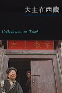 Catholicism in Tibet (1993)