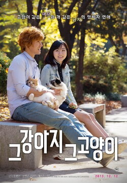 Cats and Dogs (2013) Cats and Dogs (2013)