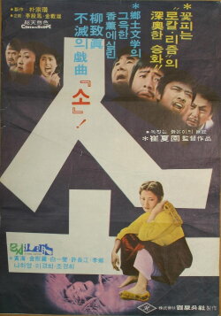 Cattle (1975)