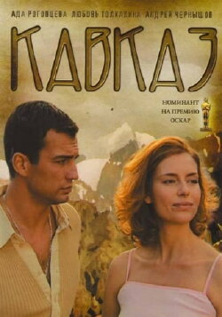 Caucasia (2007) Caucasia (2007)