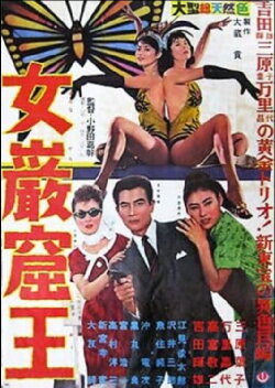 Cave Queens (1960) Cave Queens (1960)