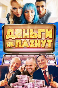 Caviar (2019) Caviar (2019)