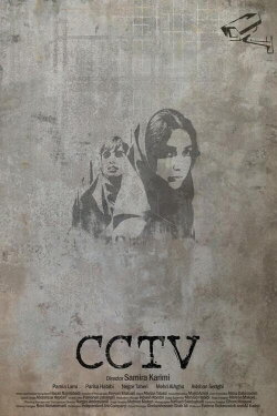 CCTV (2023)