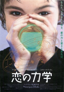 Celestial Clockwork (1995) Celestial Clockwork (1995)