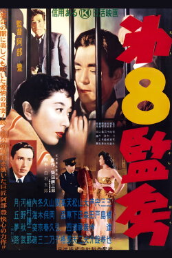 Cell No. 8 (1956)