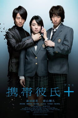Cellular Boyfriend + (2012) Cellular Boyfriend + (2012)