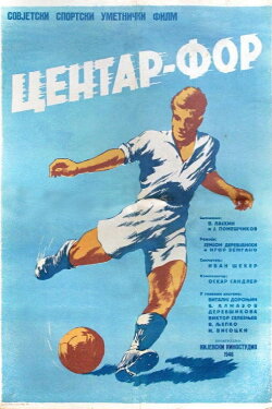 Center Forward (1946) Center Forward (1946)