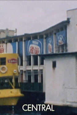 Central (2001)