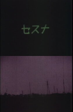 Cessna (1974) Cessna (1974)