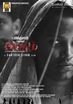 Ceylon (2014) Ceylon (2014)