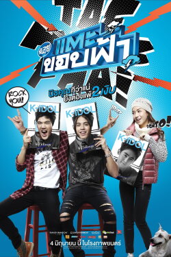 Cha-lui: Lost in Seoul (2015) Cha-lui: Lost in Seoul (2015)
