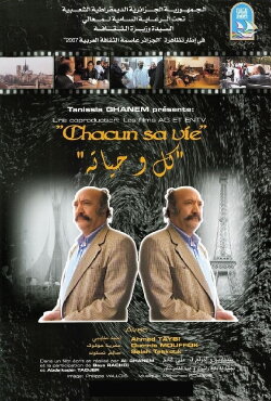 Chacun sa vie (2014) Chacun sa vie (2014)