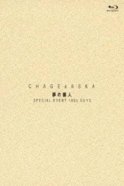 CHAGE&ASKA 夢の番人 SPECIAL EVENT 1993 GUYS (1993) CHAGE&ASKA 夢の番人 SPECIAL EVENT 1993 GUYS (1993)