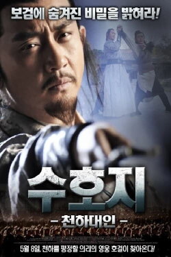 Chai Jin (2014)