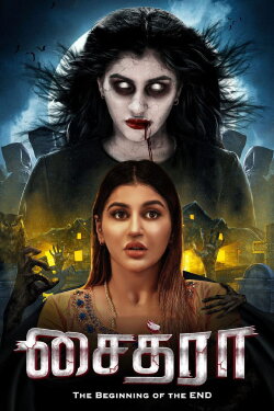 Chaitra (2023)