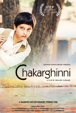 Chakarghinni (2018) Chakarghinni (2018)