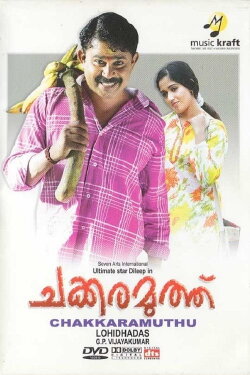 Chakkara Muthu (2006) Chakkara Muthu (2006)