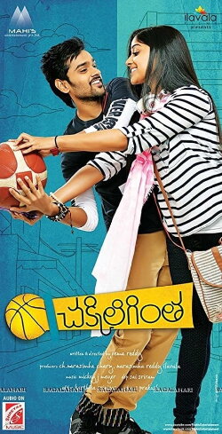 Chakkiligintha (2014) Chakkiligintha (2014)