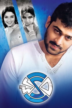 Chakram (2005) Chakram (2005)