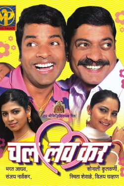 Chal Love Kar (2009) Chal Love Kar (2009)