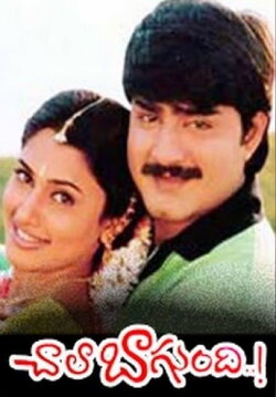 Chala Bagundi (2000) Chala Bagundi (2000)