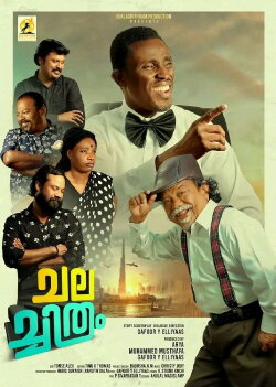 Chalachithram (2022) Chalachithram (2022)