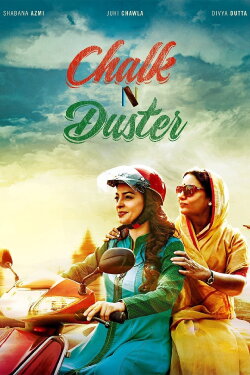 Chalk N Duster (2016) Chalk N Duster (2016)