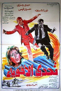 Challenge the strong (1980) Challenge the strong (1980)