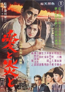 Challenge to Live (1961)