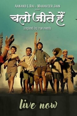 Chalo Jeete Hain (2018) Chalo Jeete Hain (2018)