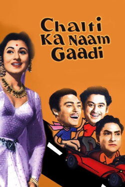 Chalti Ka Naam Gaadi (1958) Chalti Ka Naam Gaadi (1958)