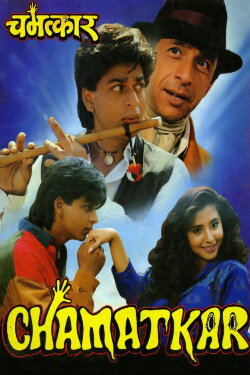 Chamatkar (1992) Chamatkar (1992)