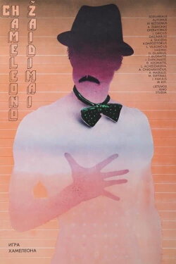Chameleon Games (1987) Chameleon Games (1987)