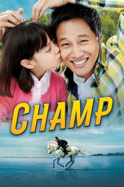 Champ (2011)