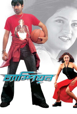 Champion (2003) Champion (2003)