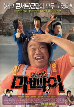 Champion Mabbagi (2007)
