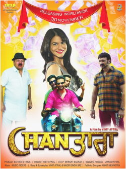 Chan Tara (2018)