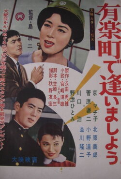 Chance Meeting (1958) Chance Meeting (1958)