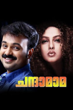 Chandamama (1999)
