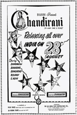 Chandirani (1953) Chandirani (1953)