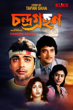 Chandragrahan (1997) Chandragrahan (1997)