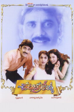 Chandralekha (1998) Chandralekha (1998)