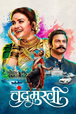 Chandramukhi (2022) Chandramukhi (2022)