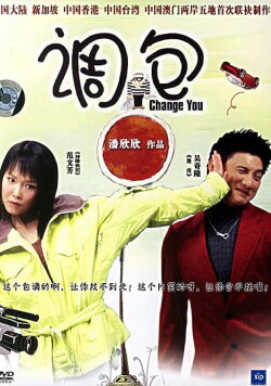 Change You (2006) Change You (2006)