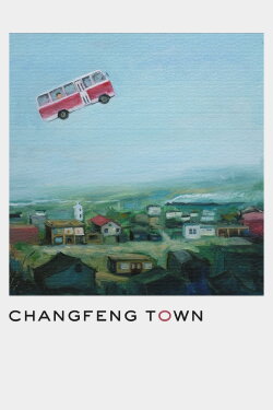 Changfeng Town (2019)