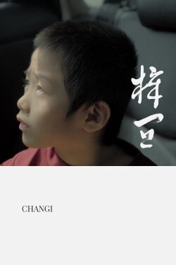 Changi (2017)