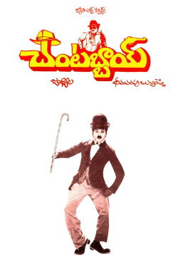 Chantabbai (1986)